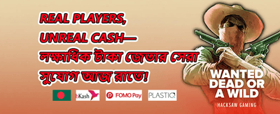 ভিআইপি সাপ্তাহিক ক্যাশব্যাক promotion