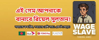 আপনার ভাগ্য পরীক্ষা করুন